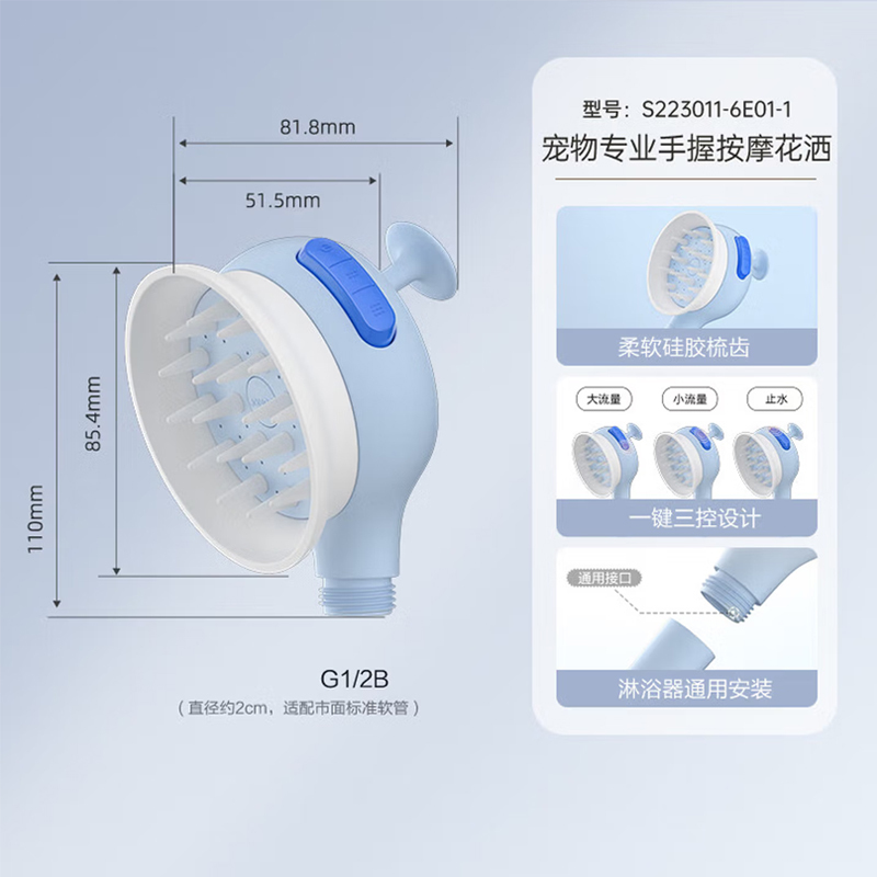 九牧(JOMOO)花洒淋浴花洒喷头卫浴手持多功能手持洗头花洒头宠物搓澡手握花洒S223011-6E01-1