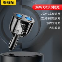 5.8A[大屏数显]36W快充 车载充电器快充一拖二点烟器车用手机充电器转换插头车充电器闪充