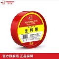 潜水艇生料带聚四氟乙烯加厚加宽密生料带加长龙头花洒角阀伴侣