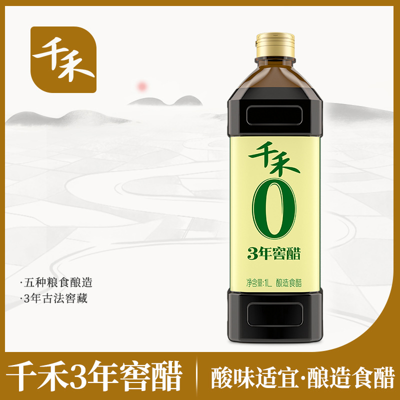 千禾零添加3年窖醋1L粮食酿造食醋