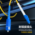 迈麦光 单模单芯光纤 一头SC一头LC 20米/根（单位：根）