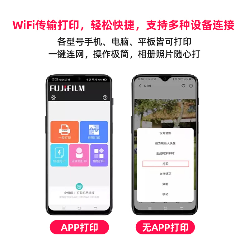 富士(FUJIFILM)PSC2D 二代白色小俏印+3盒耗材 手机无线照片打印机照片冲印机(内置电池版)送女友送闺蜜生日纪念日礼物高清大图