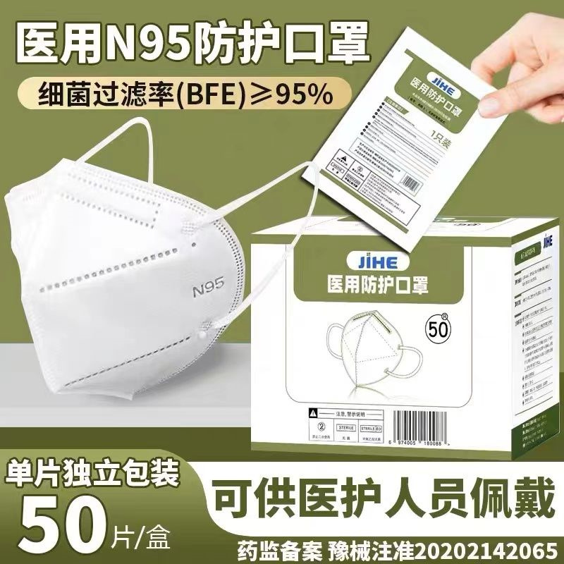 斯科塞斯口罩器械50个/盒报价_参数_图片_视频_怎么样_问答-苏宁易购