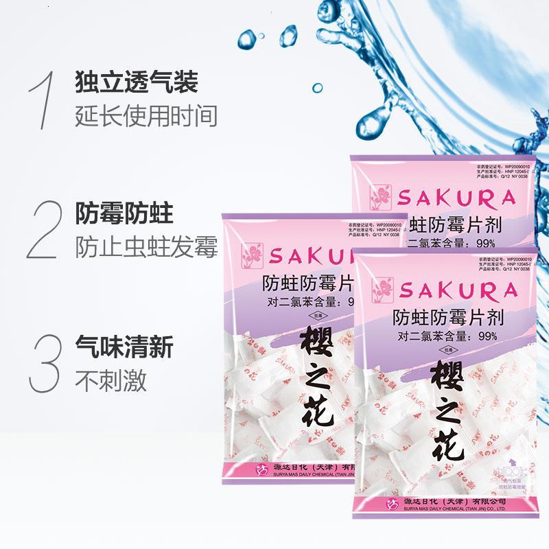 樱之花500g2袋樟脑丸防霉防蛀片家用防虫衣柜防霉防蛀芳香去味