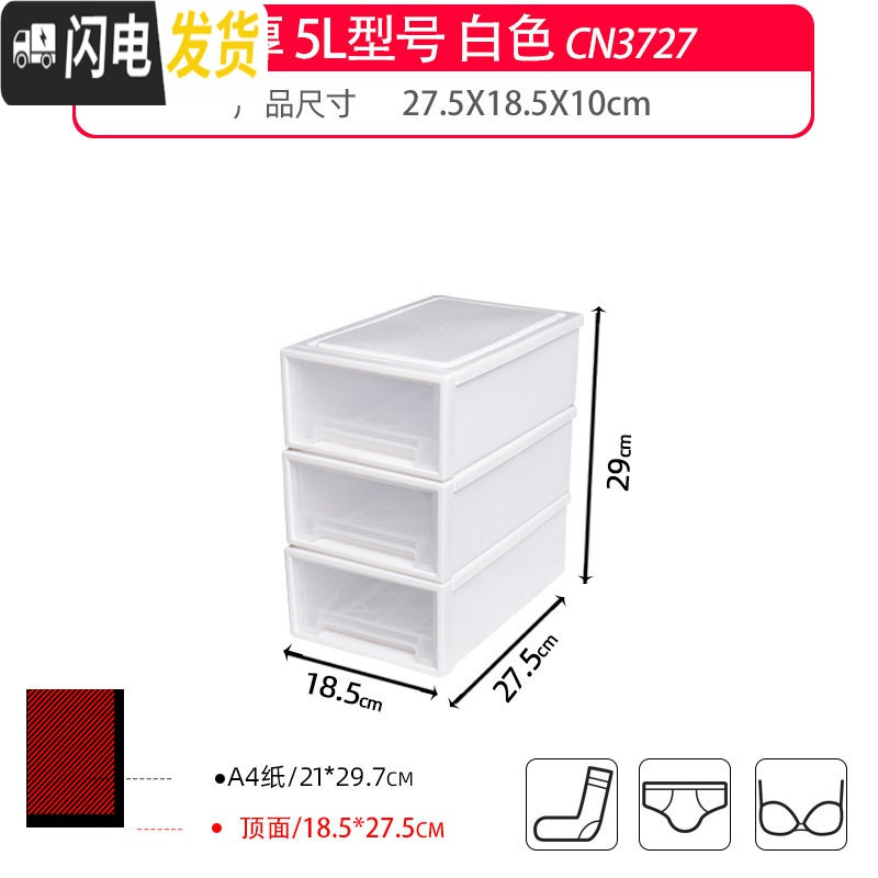 三维工匠收纳箱透明多层抽屉式整理箱储物柜塑料小孩衣柜衣橱收纳柜高清大图