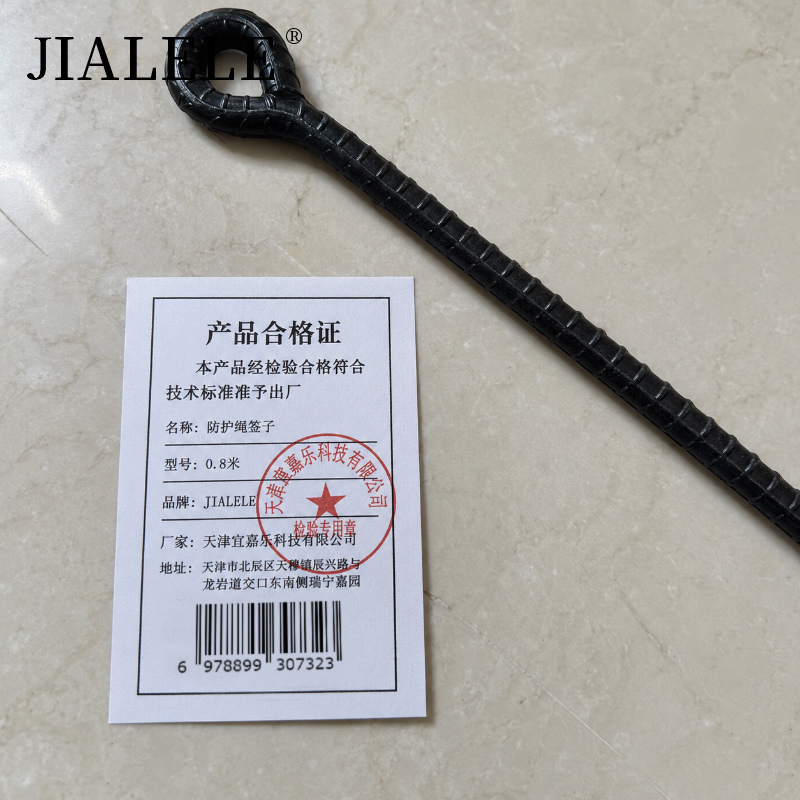 JIALELE 防护绳签子 0.8米 根高清大图