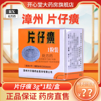 片仔癀(PZH) 片仔癀3g*1粒