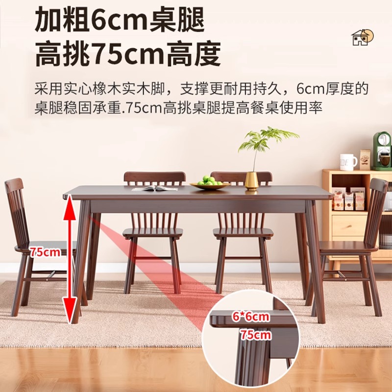 伊科飞特木质餐桌高清大图