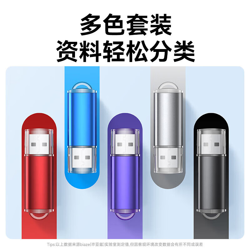 毕亚兹USB2.0 招标投标U盘 小容量 迷你 公司企业竞标专业U盘优盘UP015 [投标专用U盘]10只 512MB高清大图