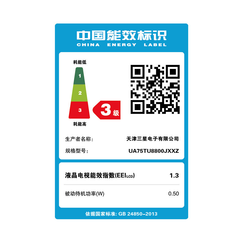 三星电视75英寸4K超高清HDR物联IoT人工智能教育资源液晶平板电视机 UA75TU8800JXXZ高清大图