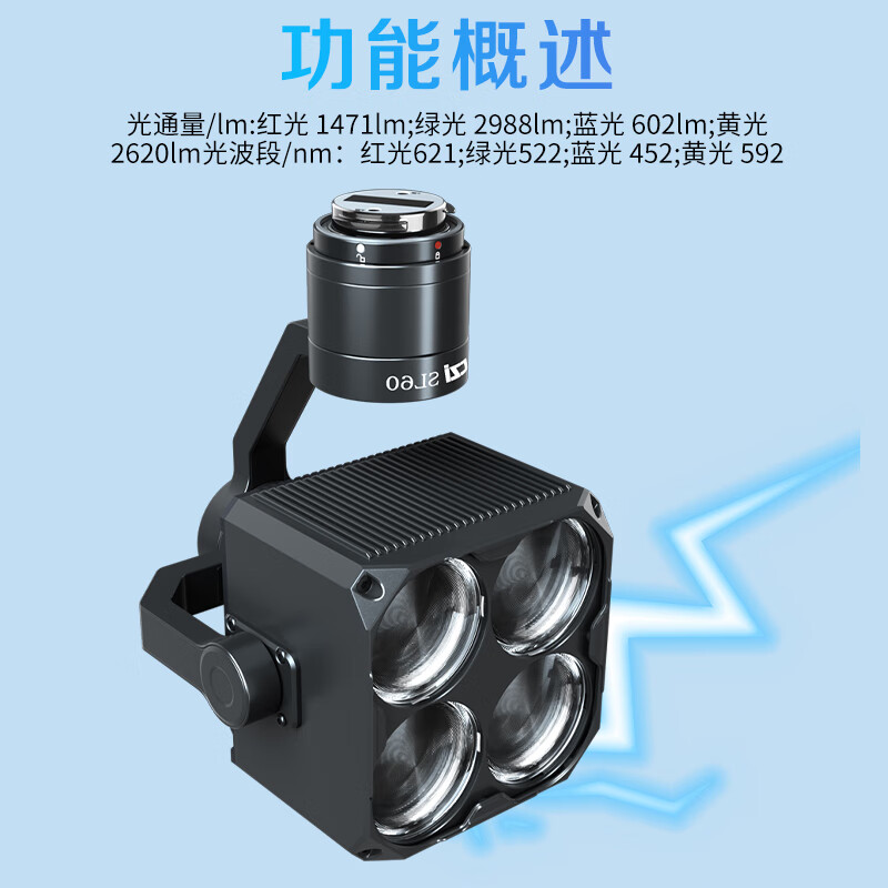 大疆(DJI)适配经纬M400/M350无人机 多色眩晕灯 自动跟随 亮度调节安全保障 三方配件 SL60 提货卡高清大图