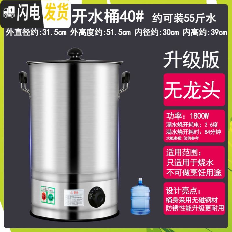 三维工匠烧水桶电热商用开水桶商用大容量插电煮水桶月子电热保温桶热水桶 单层电热烧水桶40#[无龙头]级版无磁饭盒/提锅图片
