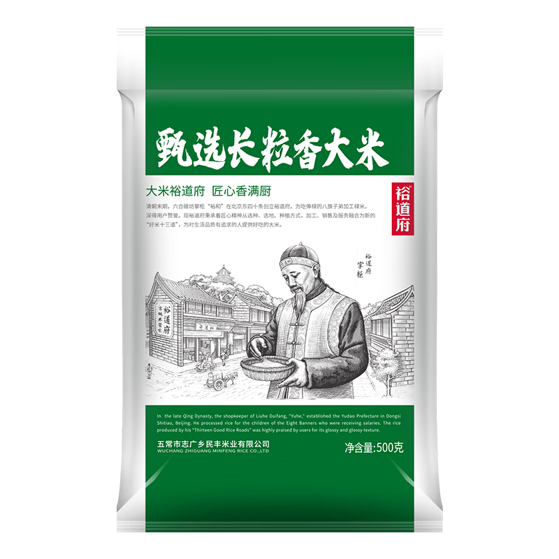 裕道府(匠心系列)五常长粒香大米(单层袋真空装)500g 单位:袋