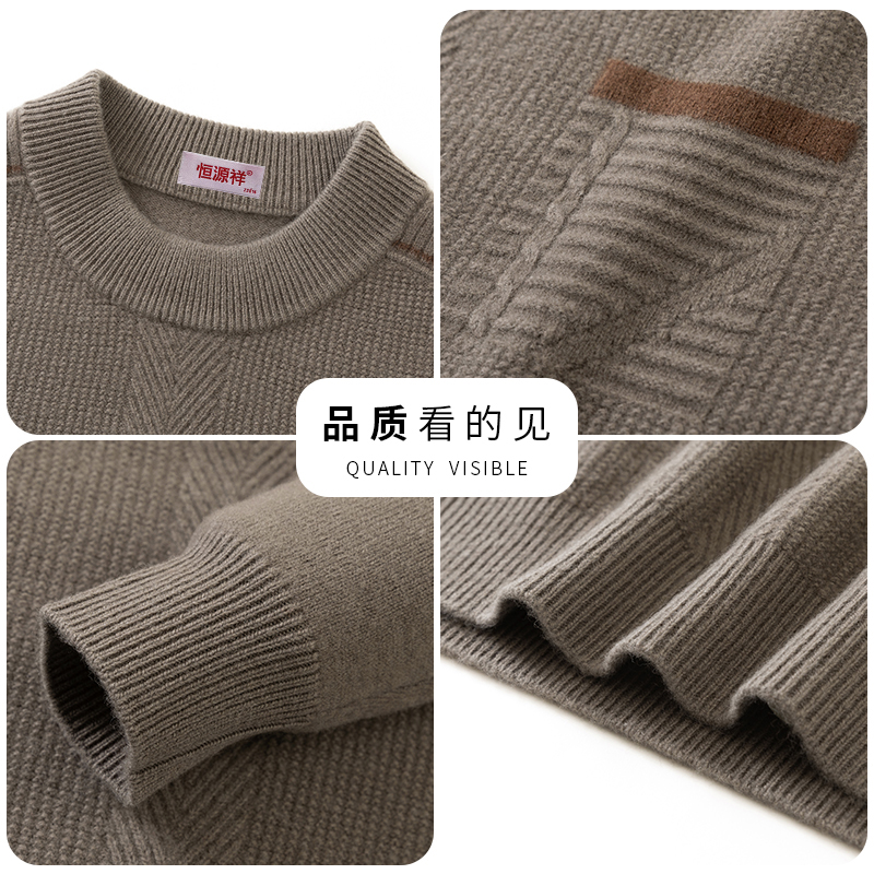 恒源祥羊毛衫男100纯羊毛冬季新款加厚针织衫中年男士爸爸装毛衣高清大图