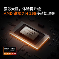 联想(Lenovo)来酷Pro14 2025款 14英寸轻薄笔记本电脑 标压锐龙7 H255 32G内存 1T固态 可扩展 2.8K 120Hz 80Wh大电池