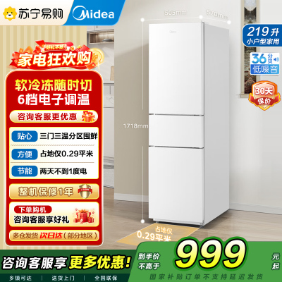 美的(Midea)电冰箱MR-230TE