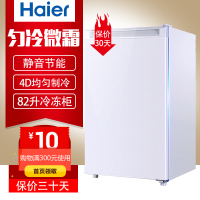 Haier/海尔 BD-82DMW 冷柜 立式侧开门冰柜家用小型冷冻柜 迷你冷柜抽屉式家用小冰柜