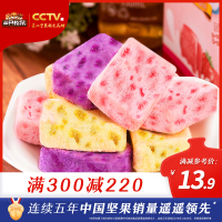 【三只松鼠_酸奶果粒块54g】草莓干水果干网红零食儿童休闲小吃