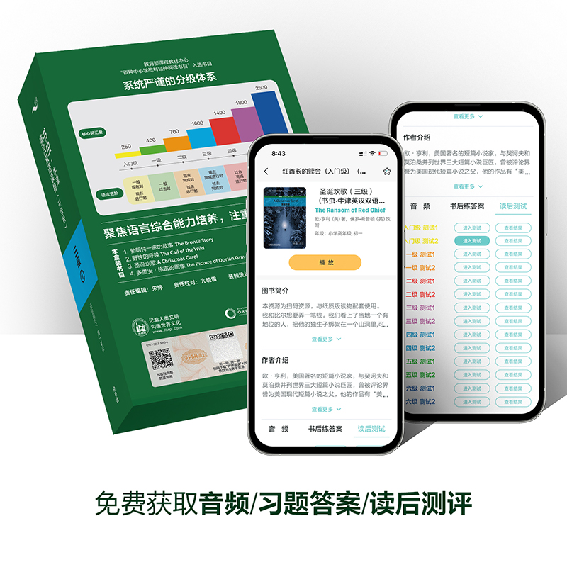 [正版]外研社书虫·牛津英汉双语读物(升级版)三级1(适合初三、高一年级)高清大图