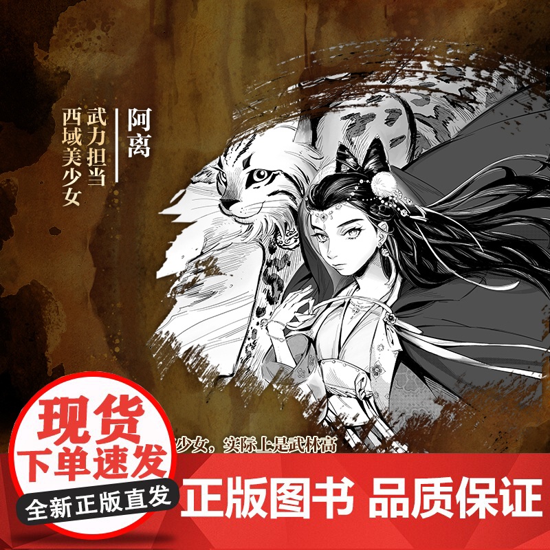 [央视网]大唐少年天行传 4册 徐然著 古风悬疑少年探案传奇 推理小说 浙江少年儿童出版社 DD高清大图