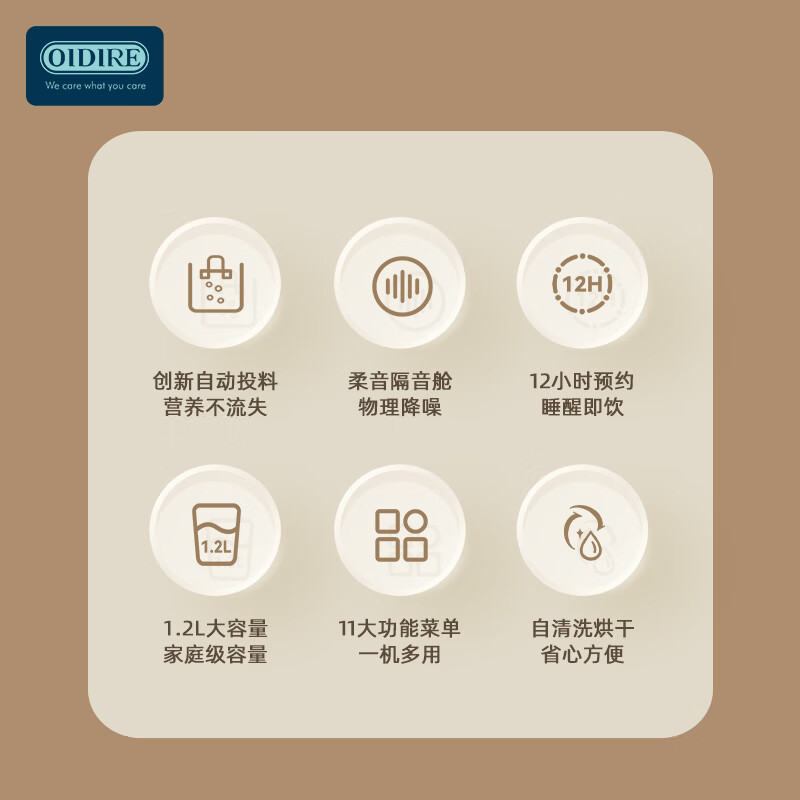 OIDIRE 破壁机家用豆浆机柔音降噪榨汁机五谷杂粮自动投料机多功能果汁米糊婴儿辅食料理机 ODI-PBJ32高清大图