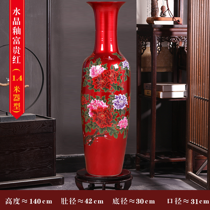 景德镇陶瓷器水晶釉花瓶 1米大号落地花瓶客厅现代家居摆件装饰品 三维工匠 水晶釉富贵红*1.4米花瓶送木底座高清大图