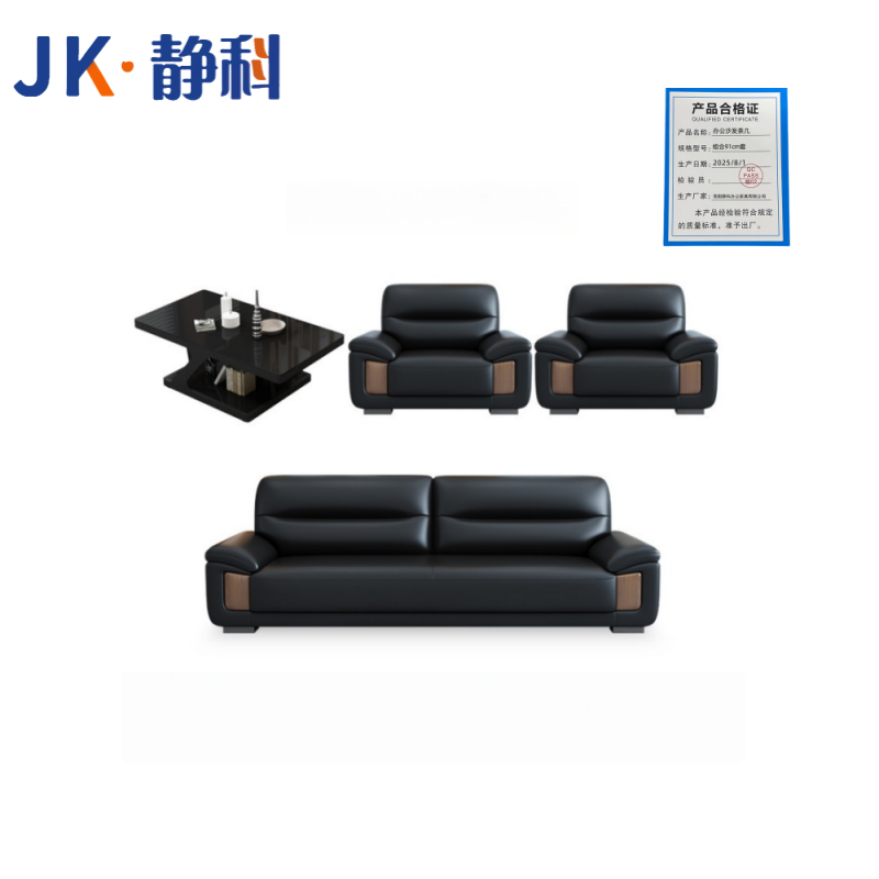 静科办公沙发茶几组合91cm套高清大图