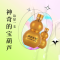 美丽故事活性酵素原液发酵果蔬汁高浓度益生菌0卡0脂