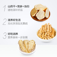 青源堂山药片100克 正宗山药瓶装 当归50克甘肃岷县无硫 当归切片 搭配党参50克组合装200克