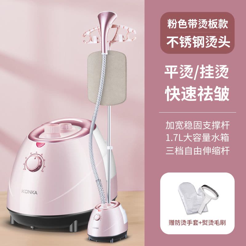 康佳挂烫机家用熨斗熨烫机蒸汽手持小型烫衣服熨烫机神器立式挂式图片