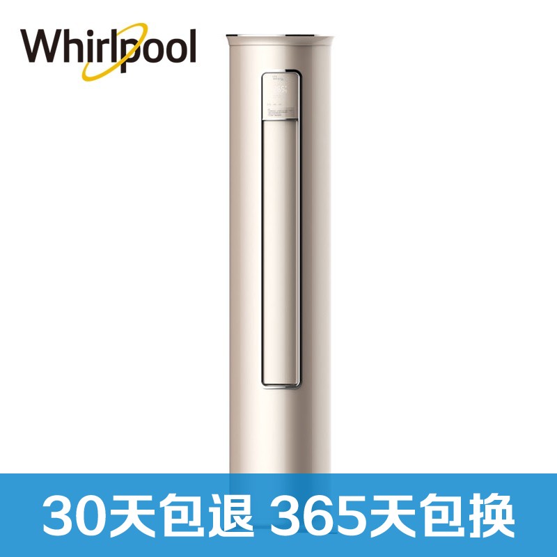 惠而浦(Whirlpool) 3匹 变频二级 冷暖 圆柱柜机香薰空调 IVH-72YF2W