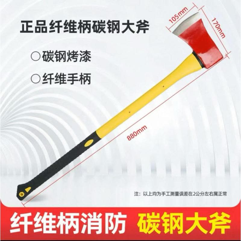 喜来邦 XILAIBANG 消防斧图片