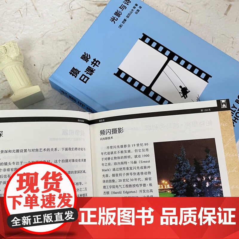 光影与诗 西蒙·亚历山大等 著 摄影高清大图