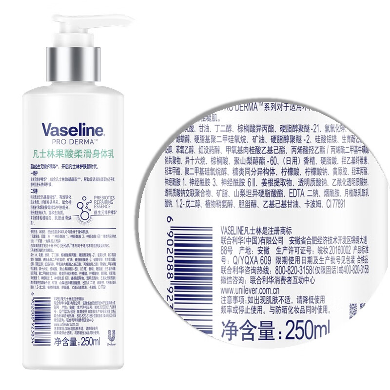 凡士林(VASELINE) 果酸柔滑身体乳250ML高清大图