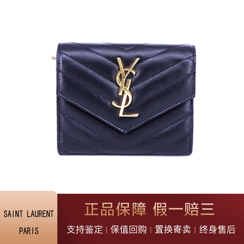 圣罗兰 Ysl 二手女士钱包 卡包钱包 二手95新 Ysl圣罗兰黑金荔枝牛皮女士女款短款三折钱包 价格图片品牌报价 苏宁易购蜜休二手奢侈品专营店