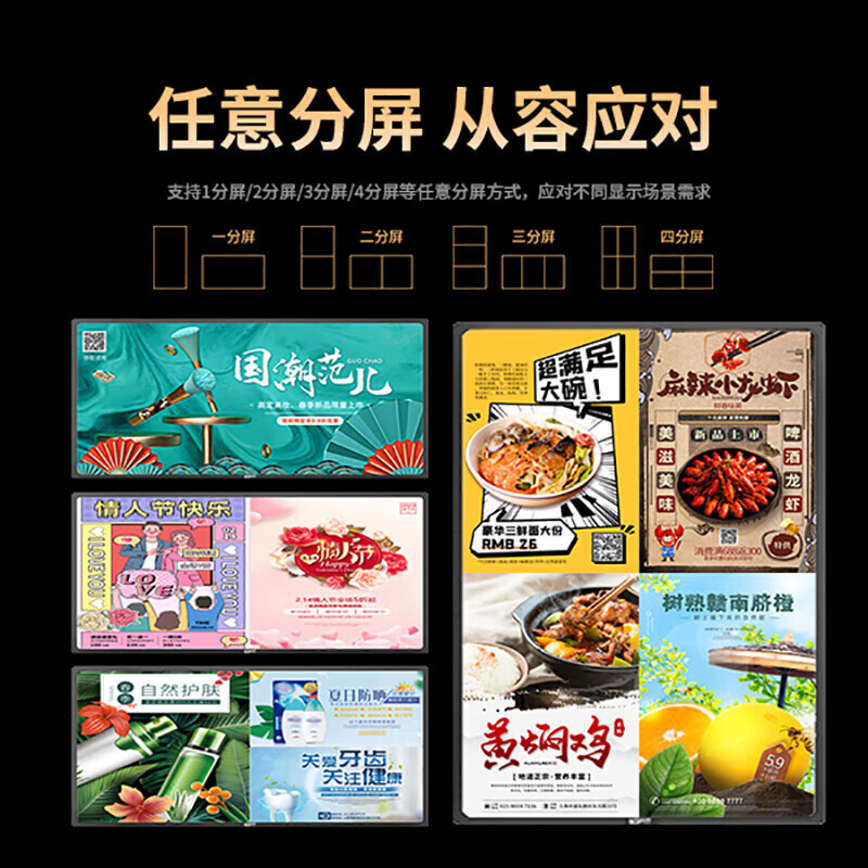 洛菲特(lofit) 43英寸智能壁挂广告机数字标牌 LFT43GB 1台高清大图