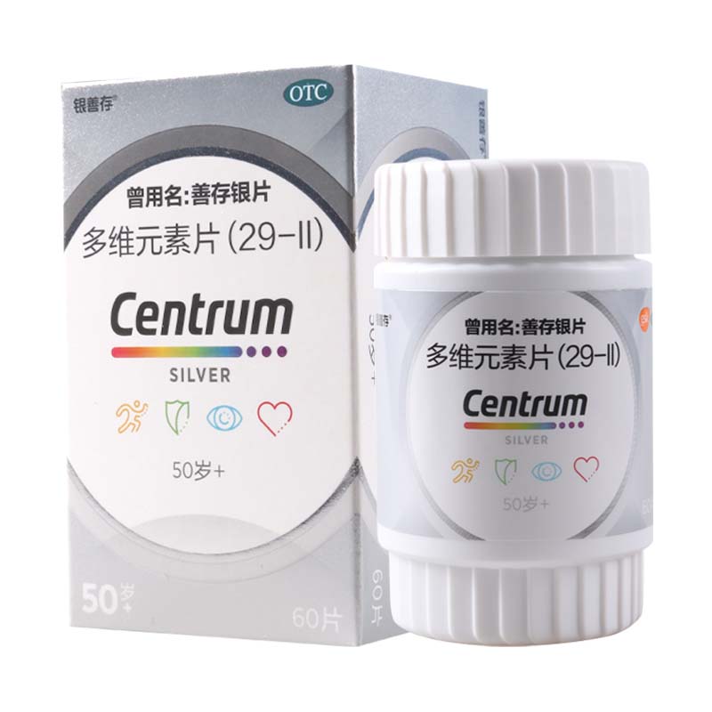 银善存多维元素片(29-Ⅱ)60片*1瓶/盒50岁以上成年人的维生素补充高清大图