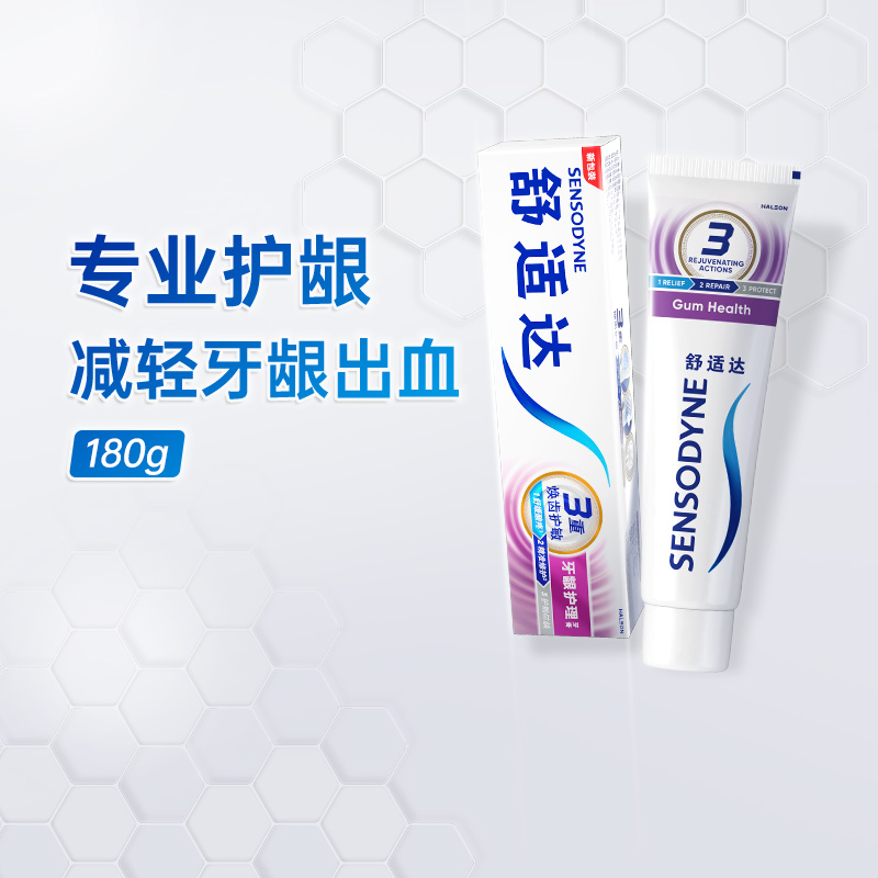 舒适达牙龈护理抗敏感牙膏100g 组合装 帮助减少牙菌斑 维护牙龈健康