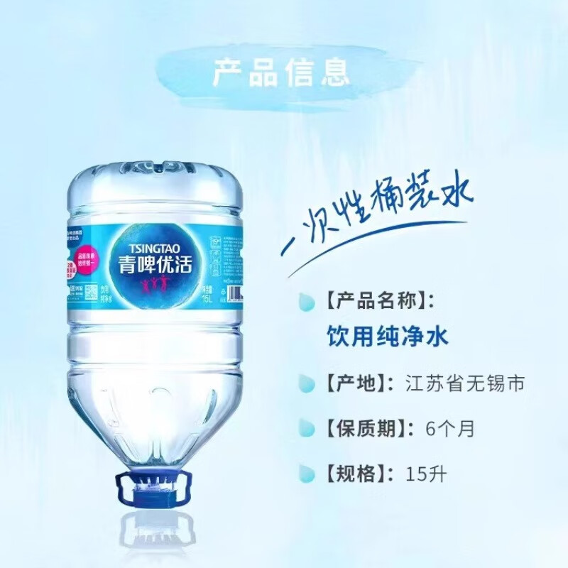 雀巢 优活纯净水 15L*1桶大桶装桶装水一次性桶装水泡茶水高清大图