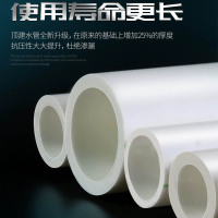 艾克心 热水管 32*4.4 2.0MPA 白色 4米/根(单位:根)