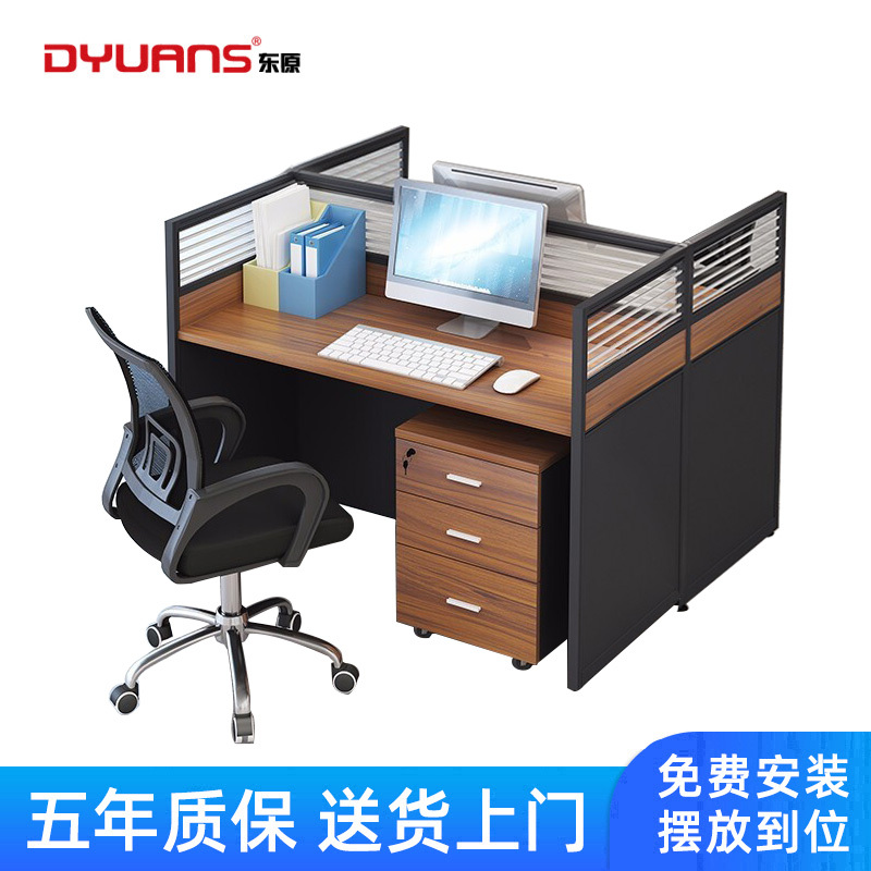 DYUANS东原屏风办公桌1.2米双人位一字型职员电脑桌DY-E1202