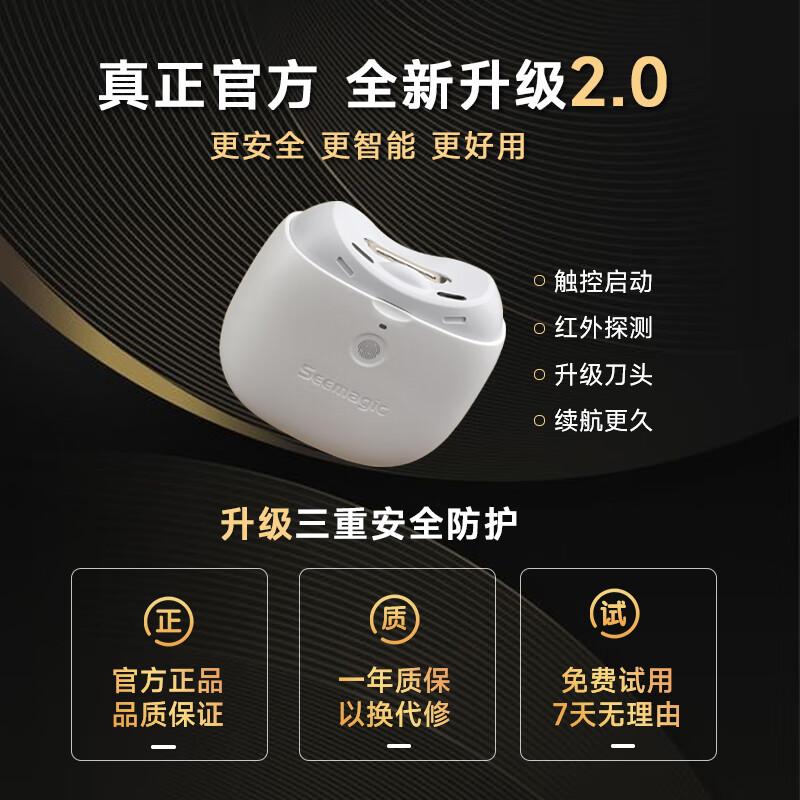 Seemagic醒刻电动指甲刀全自动指甲刀修剪打磨器 安全可视 磨甲器 成年人老人家用生日礼物高清大图