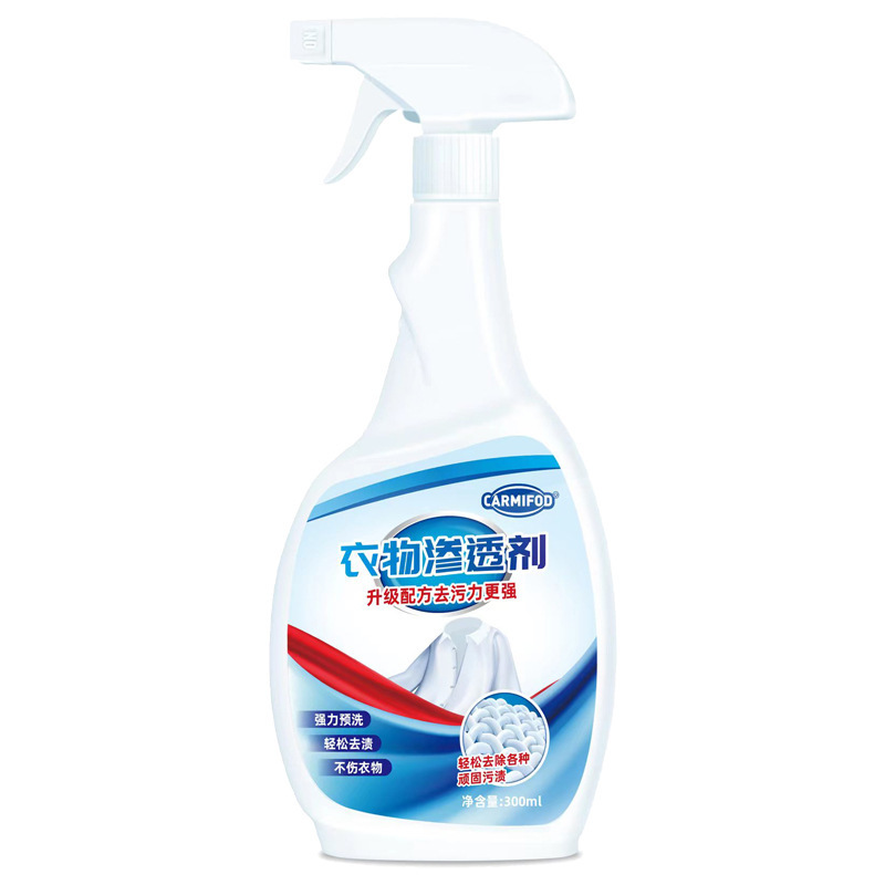 衣领净衣物渗透喷雾型300ml*3瓶洗衣液领口袖口衣物渗透剂去渍剂清洁剂液