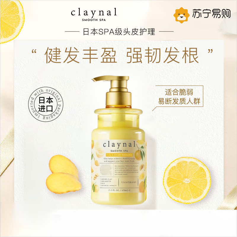 蓬派氨基酸柔韧滋养护发素450ml(生姜护发素)