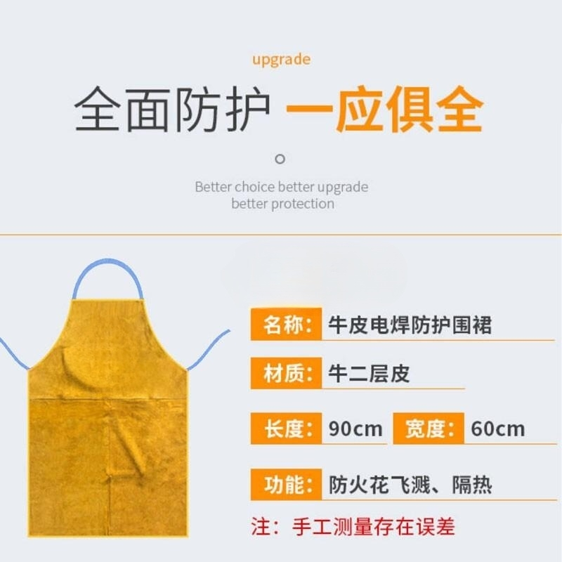 防火花飞溅隔热耐高温 电焊皮围裙 1.5m 一件装