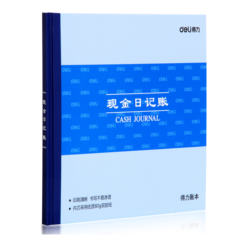 得力 3450 现金日记账本24K办公财务本理财记录本手账本 办公记账本