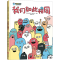 全新我们如此相同作者9787545574760