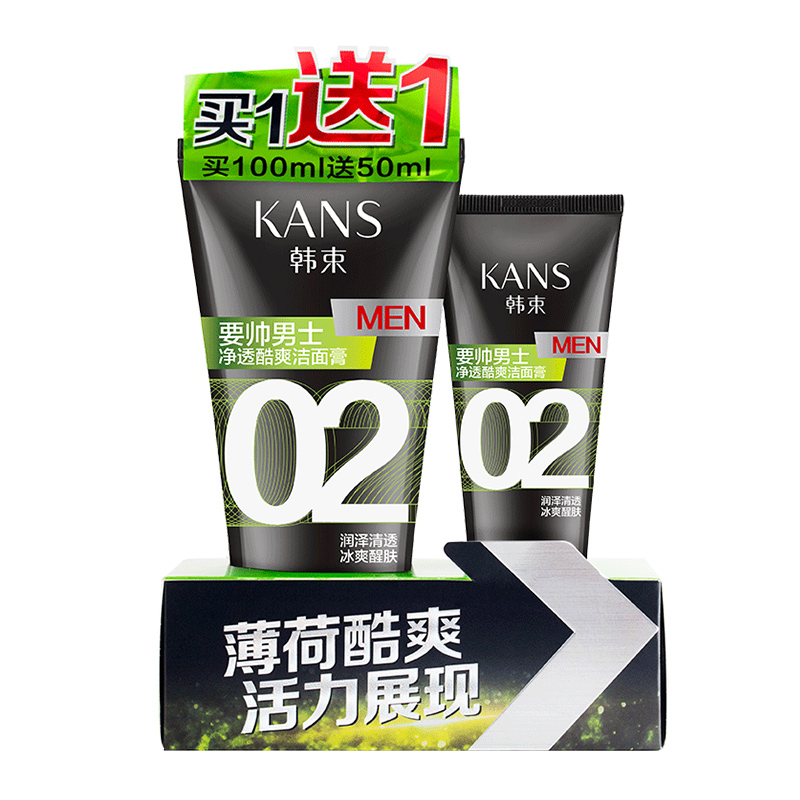 韩束(Kans) 男士净透酷爽洁面膏(洁面膏100ml+赠洁面膏50ml)深层洁净控油保湿男士护肤品高清大图