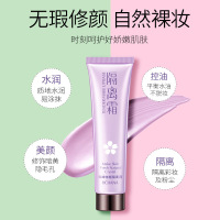 韩婵隔离霜浪漫紫30g提亮肤色隔离修颜保湿遮瑕裸妆防汗不卡粉