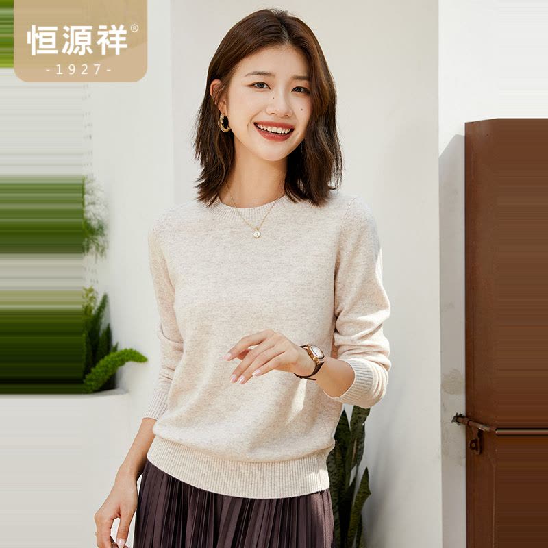 恒源祥春秋圆领羊毛衫女2024新款基础打底毛衣纯色时尚套头针织衫图片